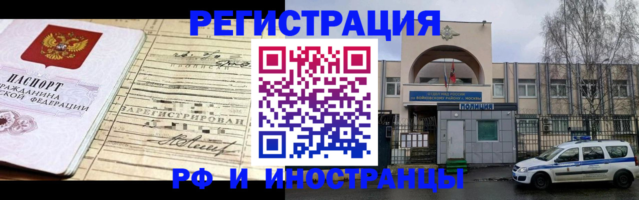 временная регистрация гарантия в Калуге