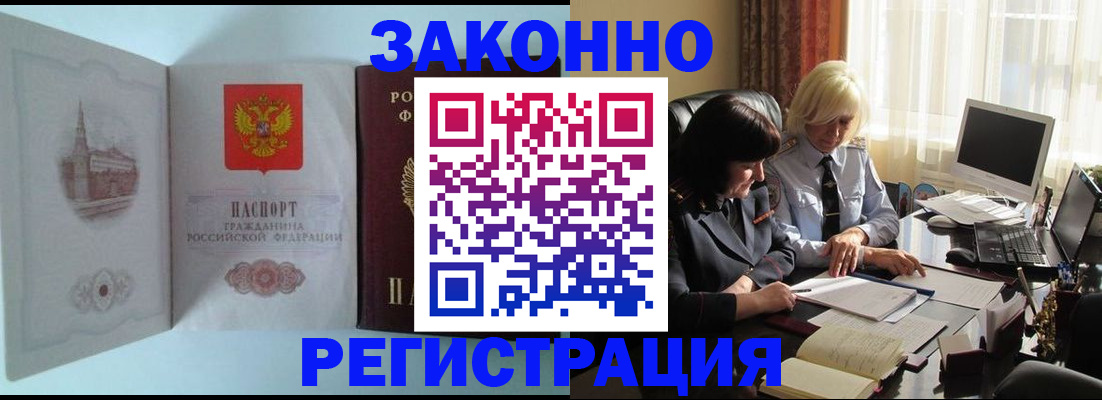 прописка для работы в Калуге