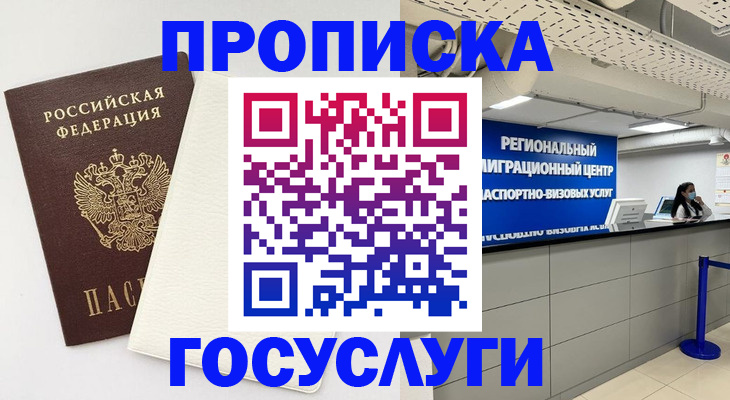 временная регистрация в Калуге