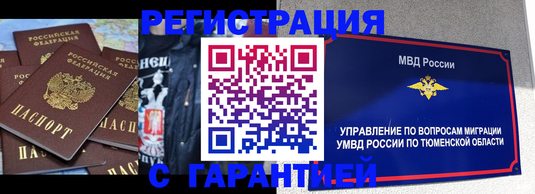 прописка штамп в Калуге