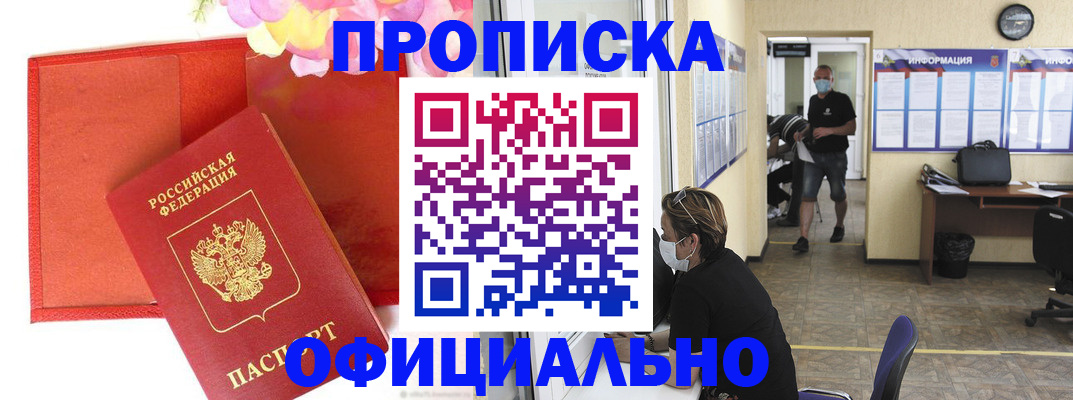 прописка для военкомата в Калуге