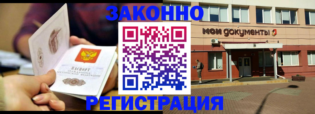 временная регистрация в Калуге